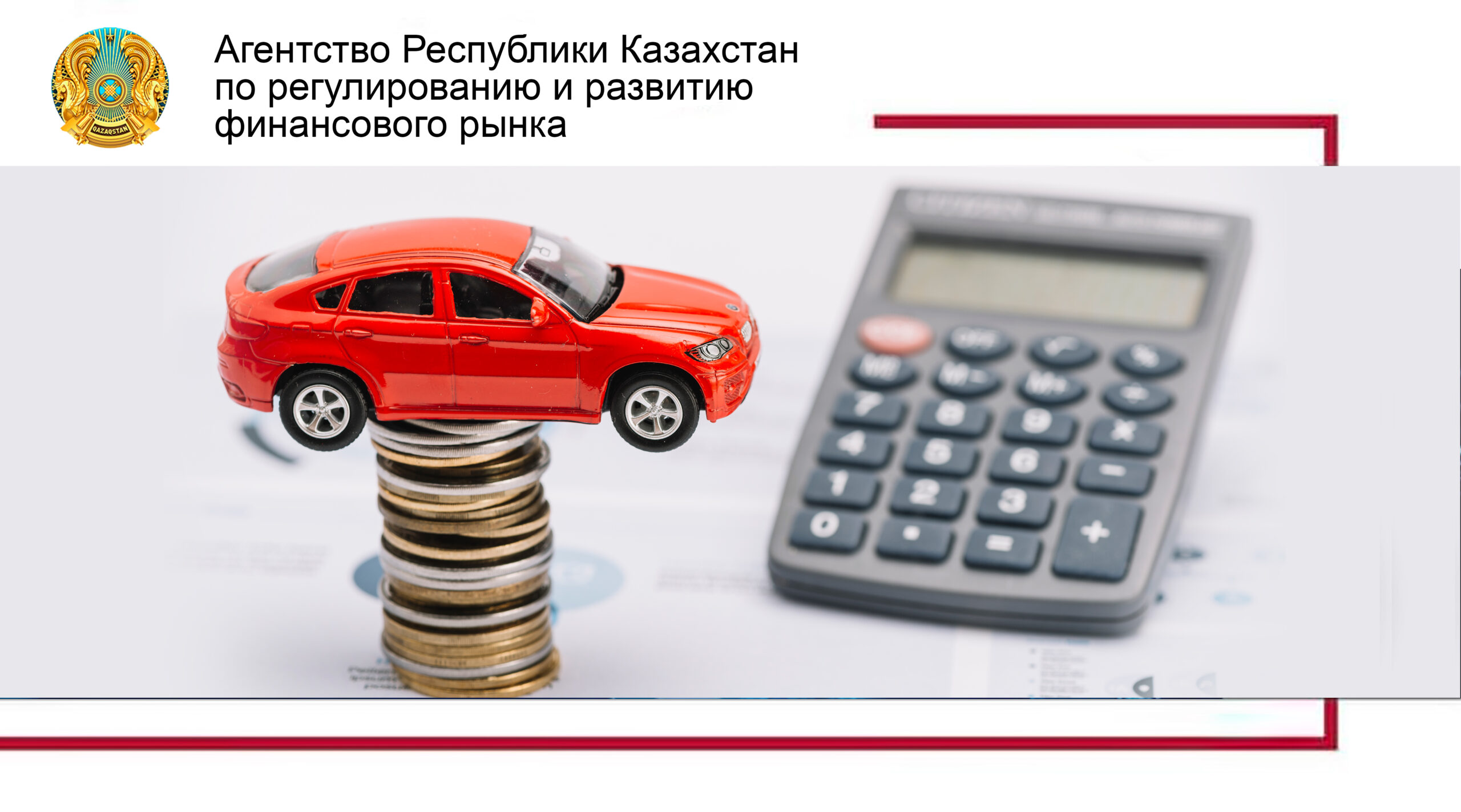 КАСКО полисінің құнына не әсер етеді?