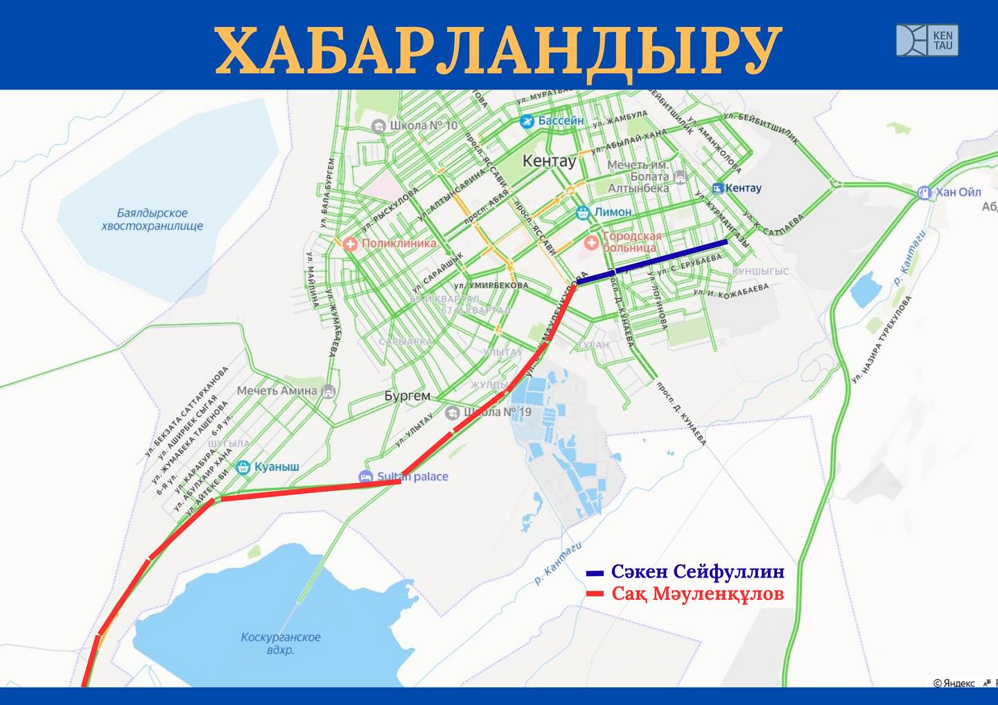 ХАБАРЛАНДЫРУ