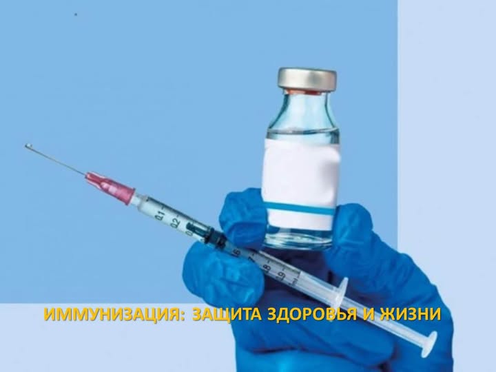 Иммунизация: денсаулық пен өмірді қорғау