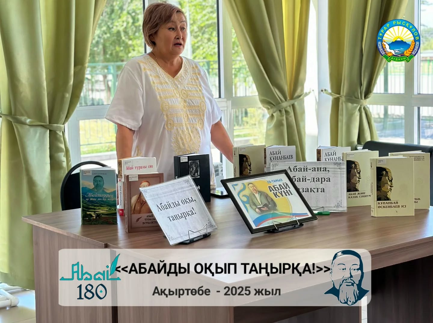 ⚜️АБАЙ ҚҰНАНБАЙҰЛЫ 180 ЖЫЛ⚜️