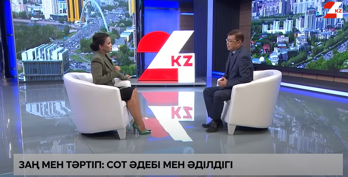 Жоғары Сот Кеңесі жанындағы Сот жюриінің төрағасы Нұржан Қайыпжан «24KZ» телеарнасының «Сұхбат» бағдарламасының қонағы болды