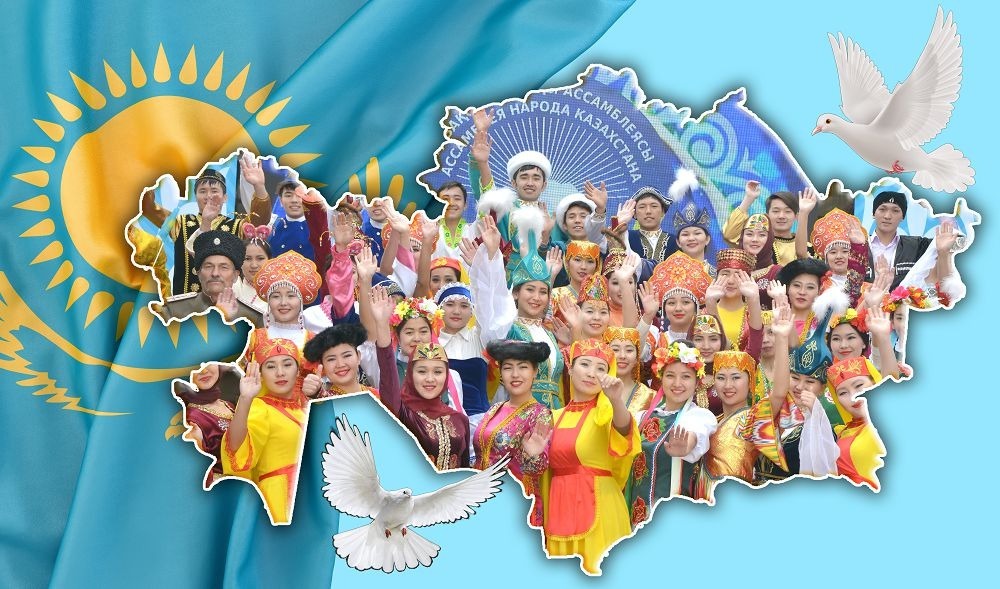 Қазақстан – келісім мен жарасымның Отаны
