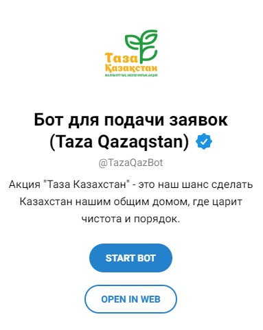 Мемлекет басшысы Қ.К. Тоқаев 2024 жылдың сәуір айынан бастап бүкіл республика бойынша «Таза Қазақстан» тұрақты экологиялық бағдарламасы бастады