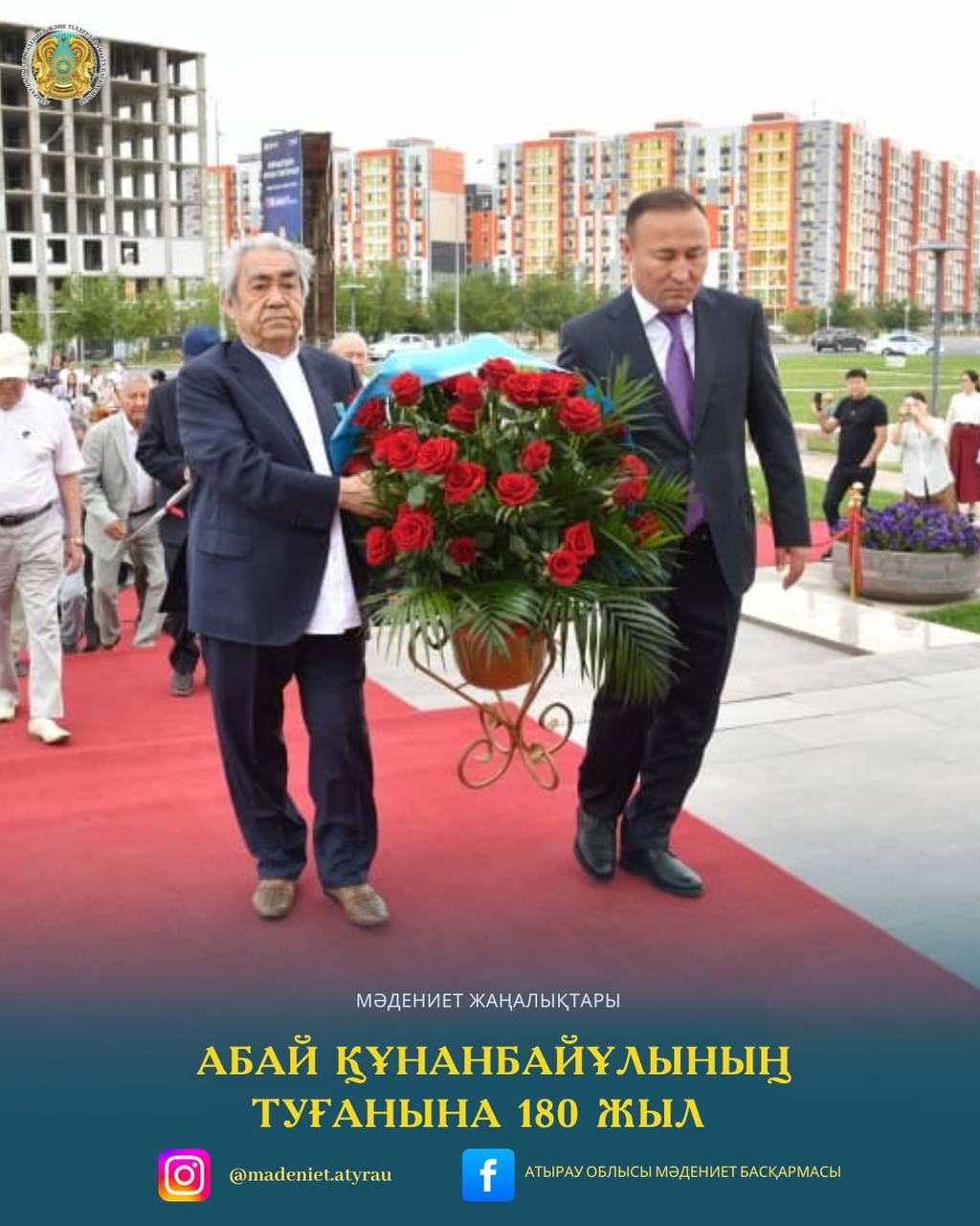 Атыраудағы ауыл көрінісі
