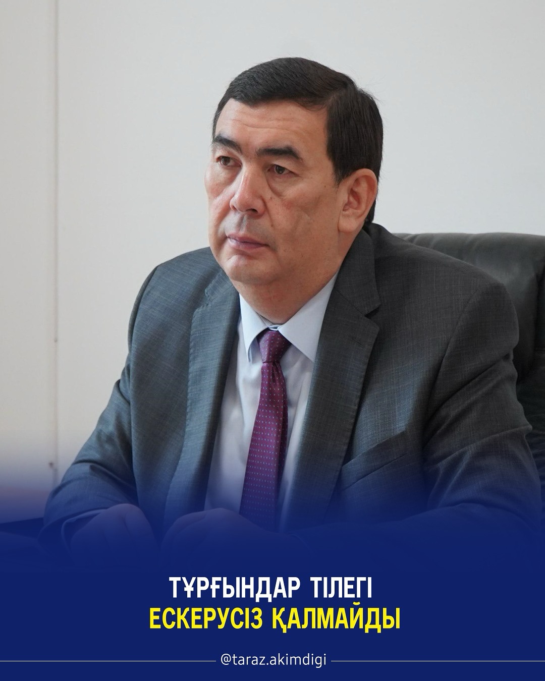 Тұрғындар тілегі ескерусіз қалмайды