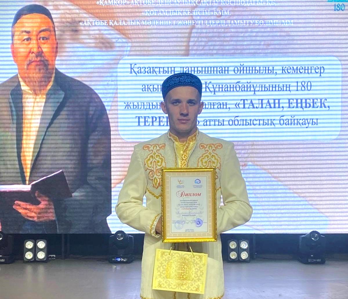 Ұландық Абай мұрасын насихаттауға арналған байқауда жүлдегер атанды