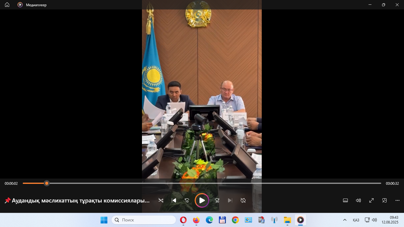 Аудандық мәслихаттың тұрақты комиссияларының бірлескен отырысы өткізілді
