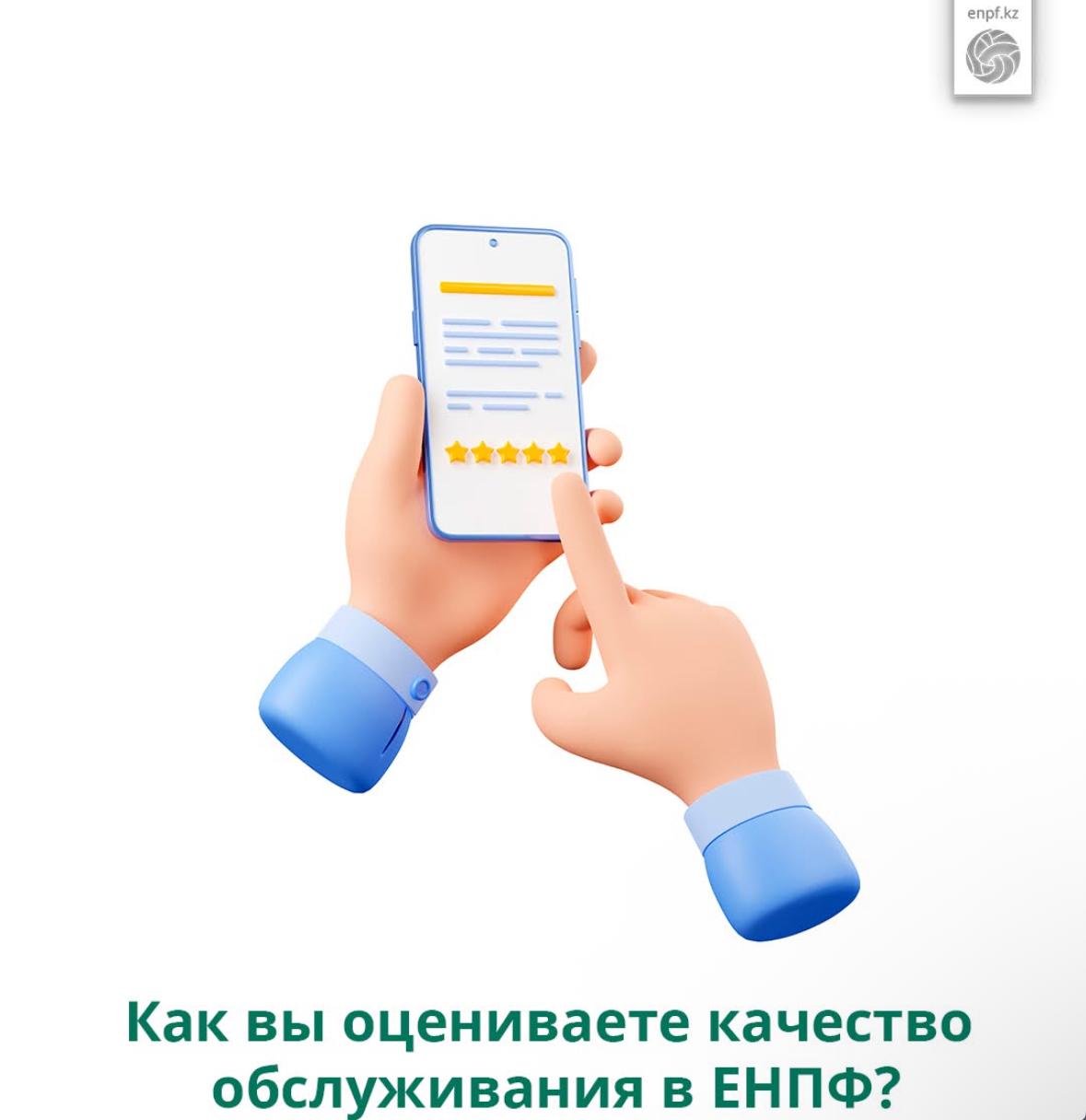 БЖЗҚ – ның қызмет көрсету сапасын қалай бағалайсыз?