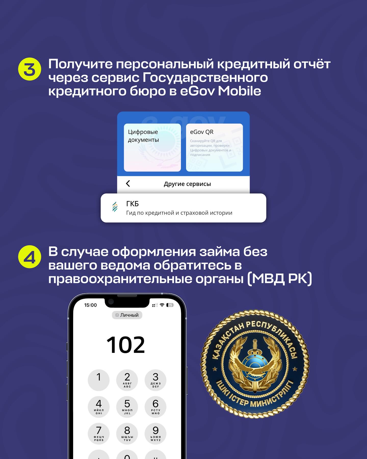 Абай болыңыз: алаяқтар !