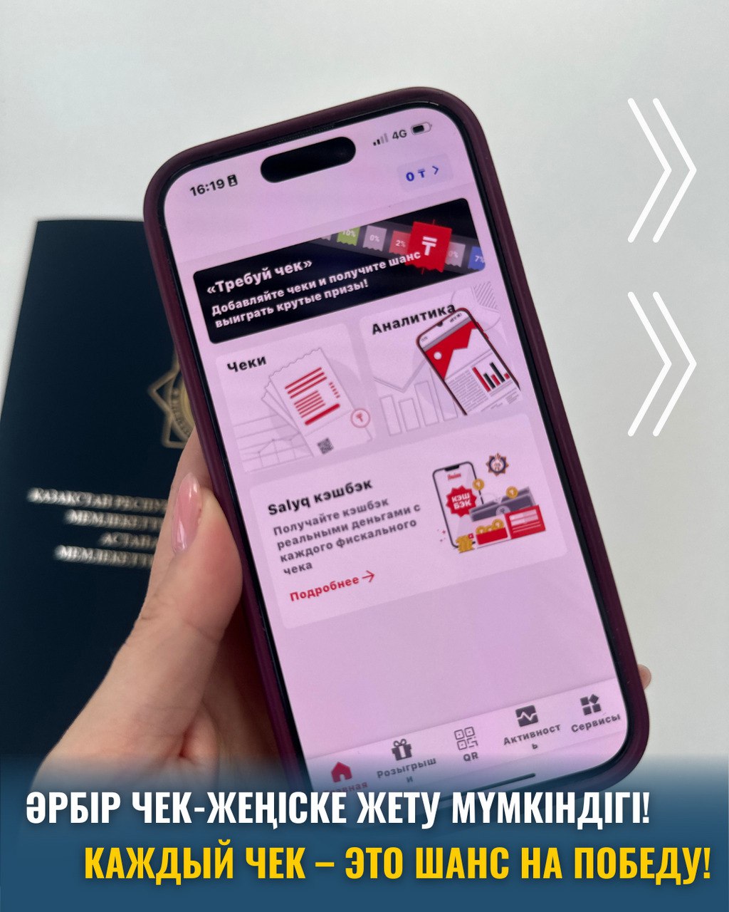 Құрметті салық төлеушілер!