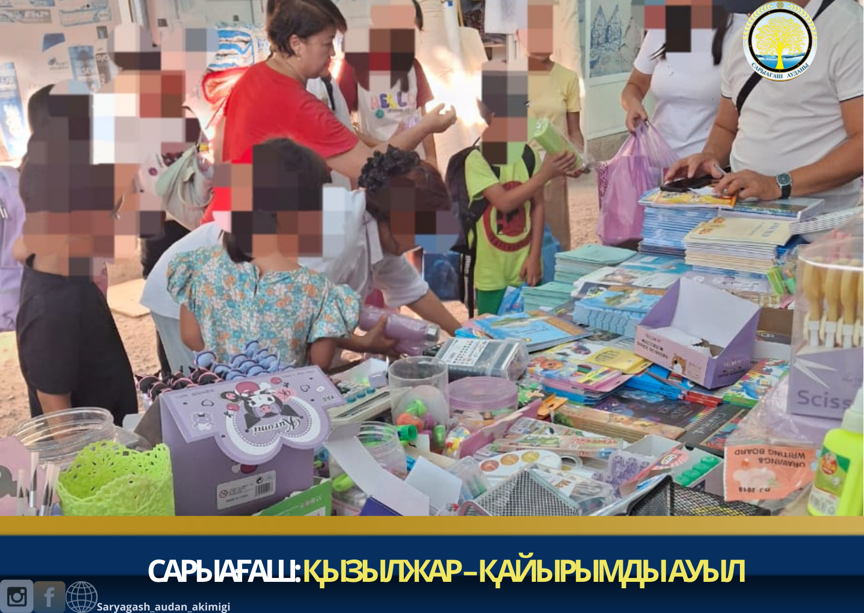 САРЫАҒАШ: ҚЫЗЫЛЖАР – ҚАЙЫРЫМДЫ АУЫЛ