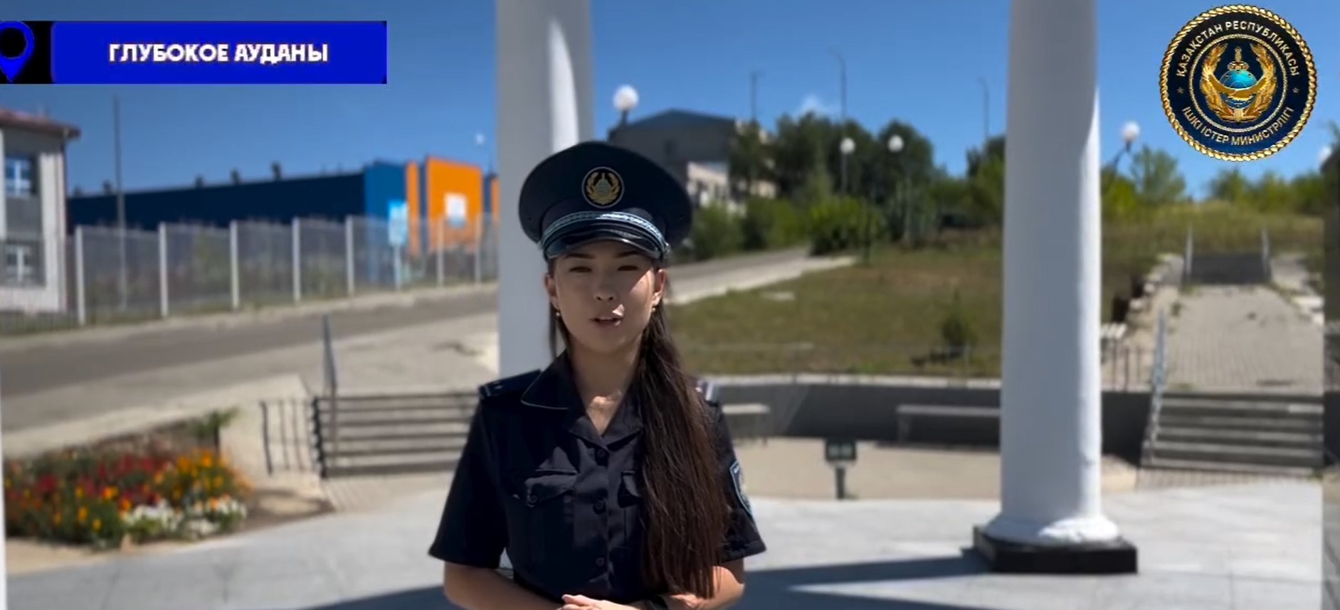 Абай күніне арналған іс-шараны Глубокое аудандық полиция бөлімі өткізді