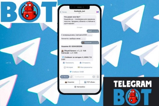 Telegram мобильдік қосымшасына «EgovKzBot2.0» ресми бот-платформасы арқылы «Уәкілетті органға жүгіну» түймесі іске қосылды