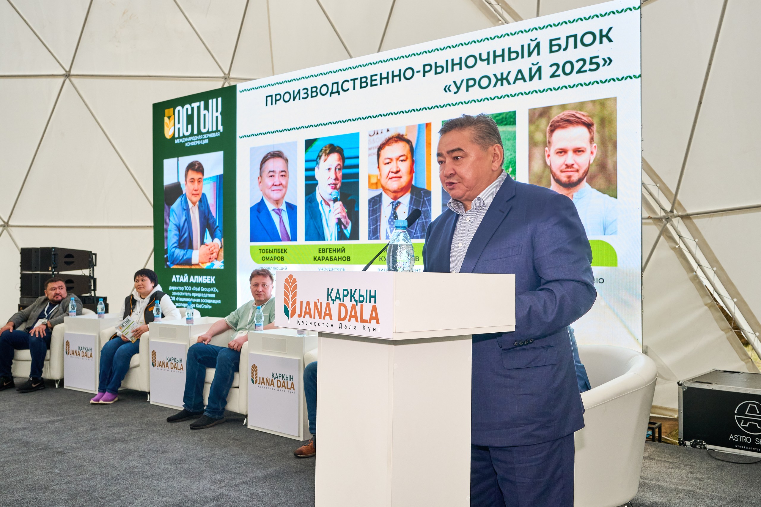 «Астық 2025» конференциясындағы басты жаңалықтар мен болжамдар