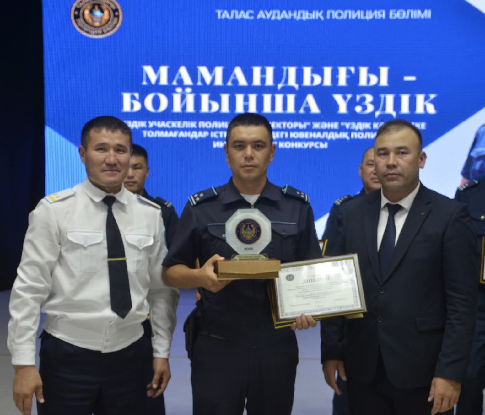 Үздік полиция қызметкерлері анықталды