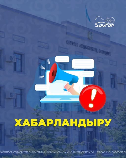 “ҚЫЗМЕТ АЛУШЫЛАР КҮНІ” ІС-ШАРАСЫ ӨТКІЗІЛЕДІ