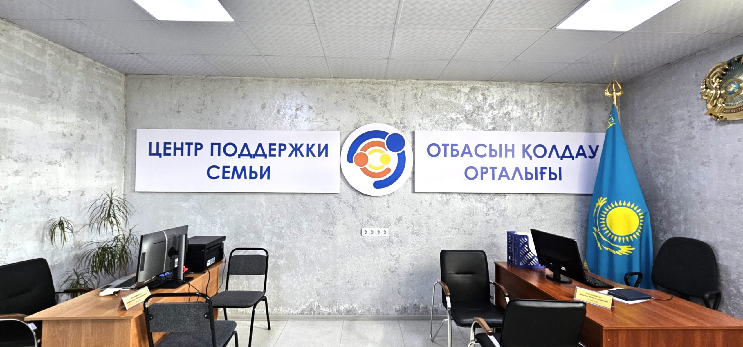 Аудан әкімі Отбасыны қолдау орталығының жұмысымен танысты