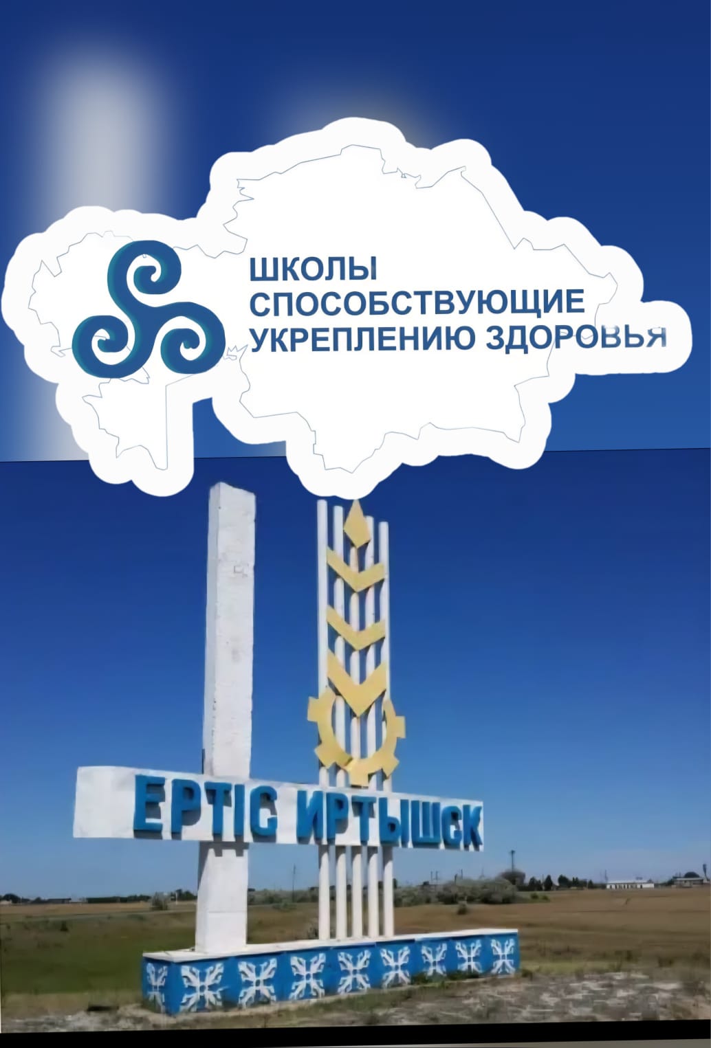Мектеп оқушыларының денсаулығын сақтау мәселелері бойынша жұмыс кеңесі өтті