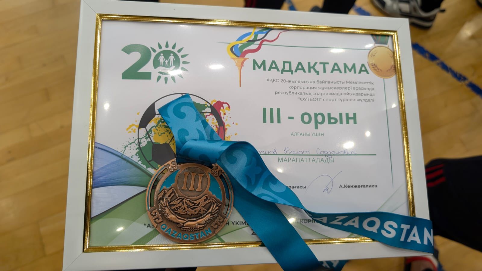 «Азаматтарға арналған үкімет» мемлекеттік  корпорациясының қызметкерлері арасында республикалық спартакиада өтті   