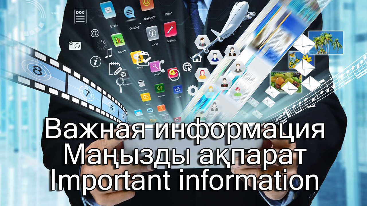 Қоғамдағы бейбітшілікті сақтау: облыстық прокуратура әлеуметтік желілерде жауапты болу маңыздылығын еске салады