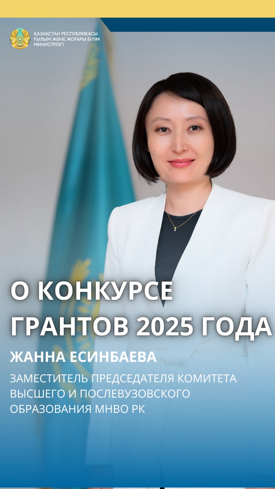 2025-2026 оқу жылындағы гранттар бөлінісі қандай болды?