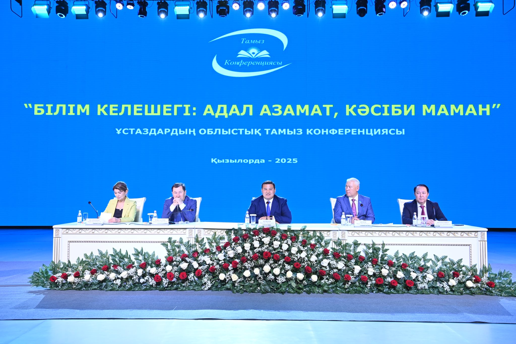 «Білім келешегі: Адал азамат, кәсіби маман» атты облыстық тамыз конференциясы өтті
