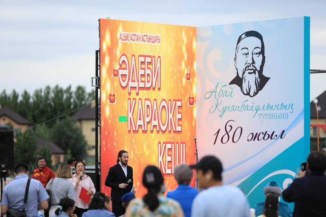 #Абай180жыл: Ақтөбеде әдеби караоке кеші өтті