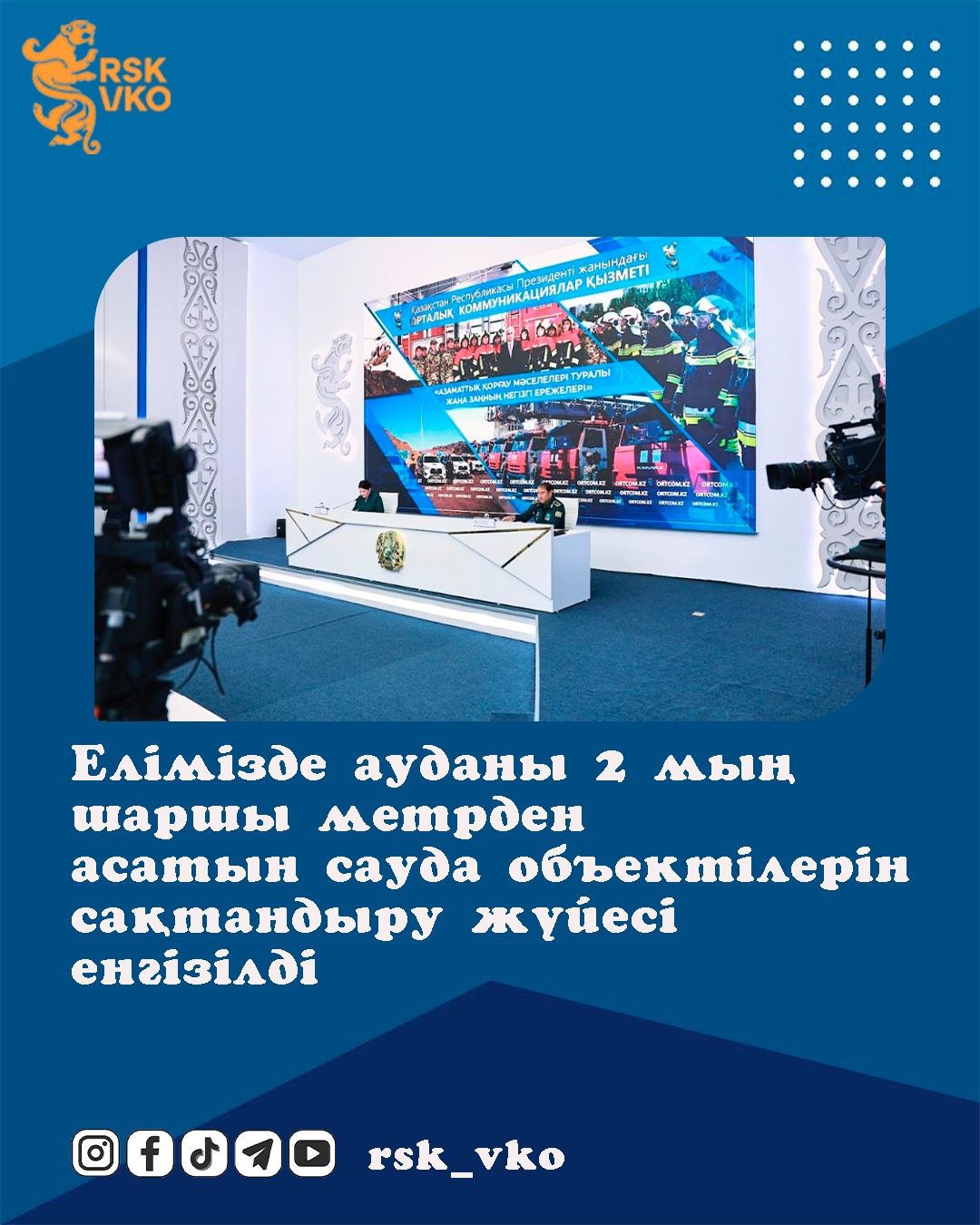 Елімізде ауданы 2 мың шаршы метрден асатын сауда объектілерін сақтандыру жүйесі енгізілді