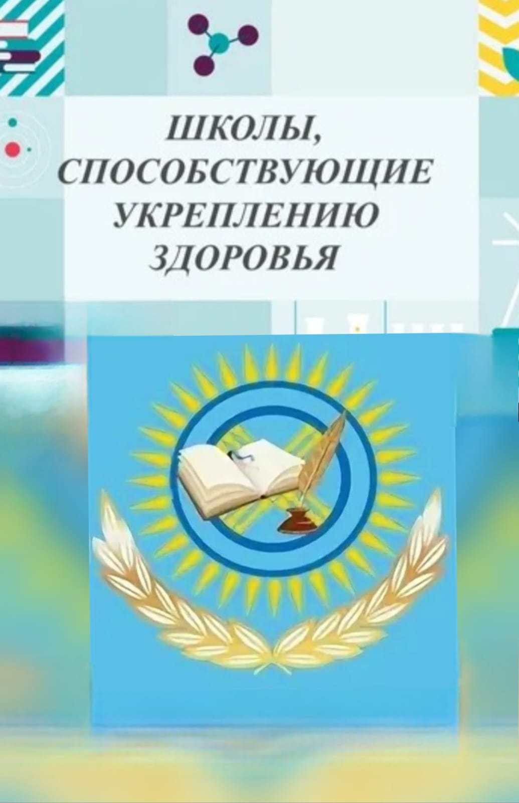 Ертіс ауданында көшпелі семинар өтті