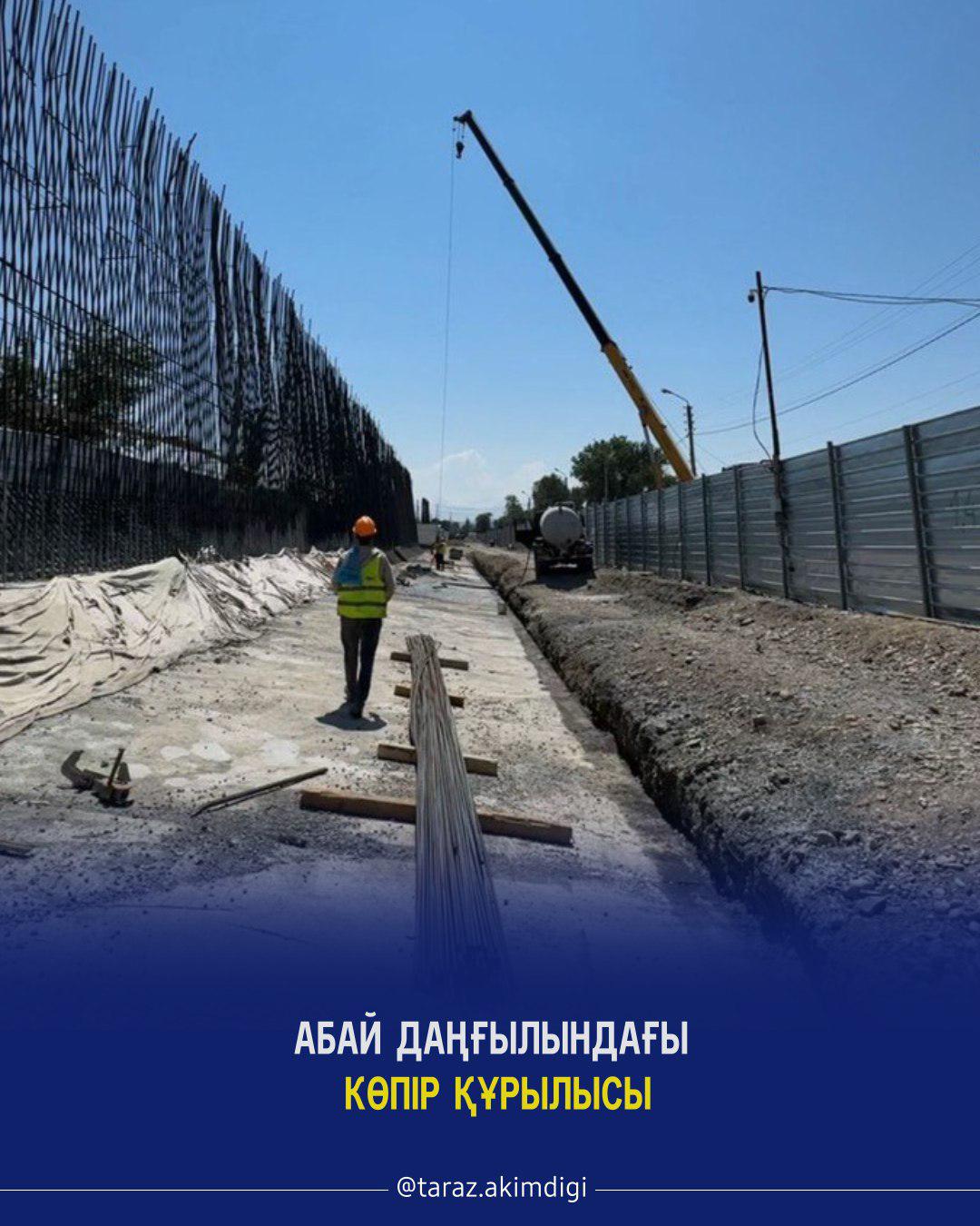 Абай даңғылындағы көпір құрылысы