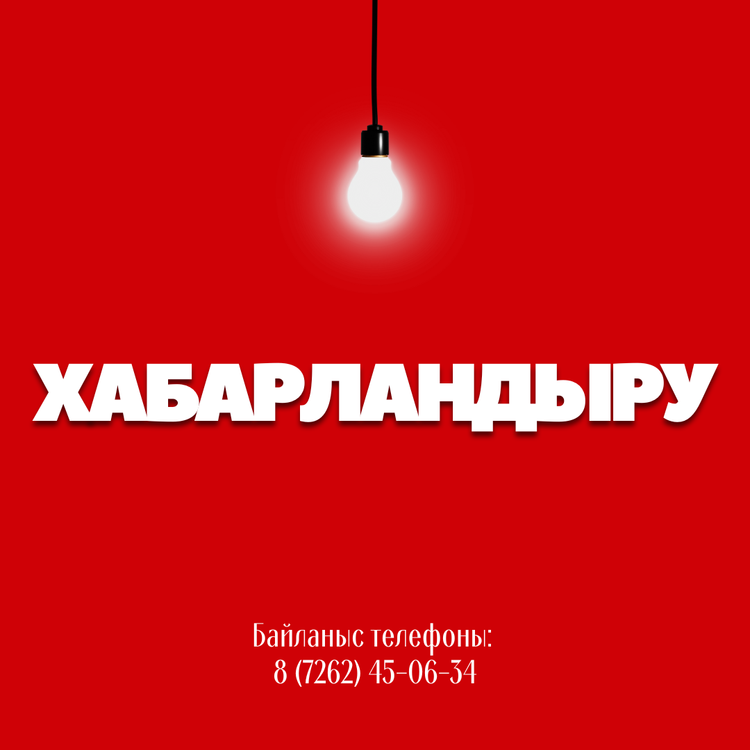 Әлеуметтік кәсіпкерлік тізіліміне құжаттарды қабылдау өтеді!
