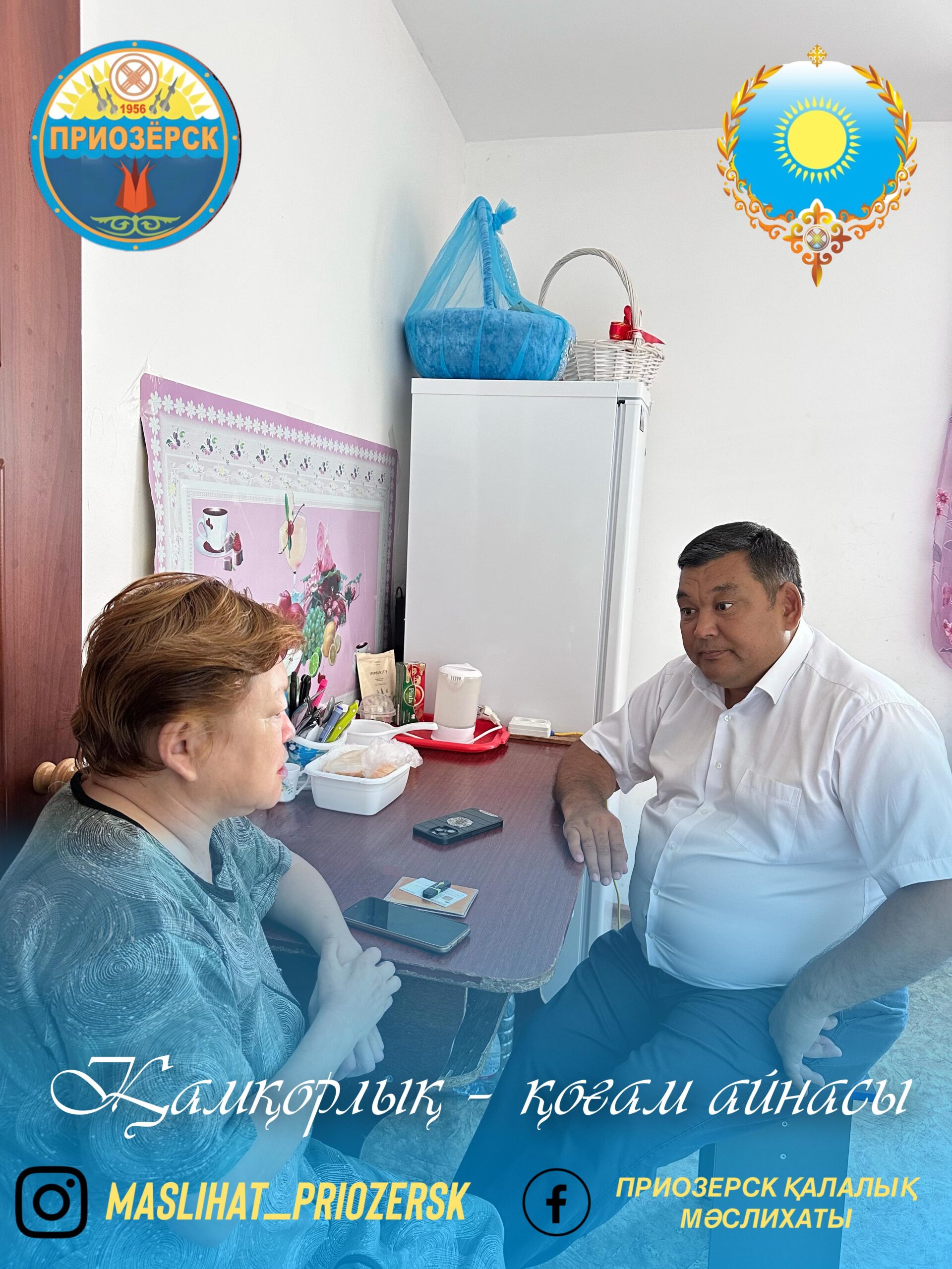 Қамқорлық – қоғам айнасы