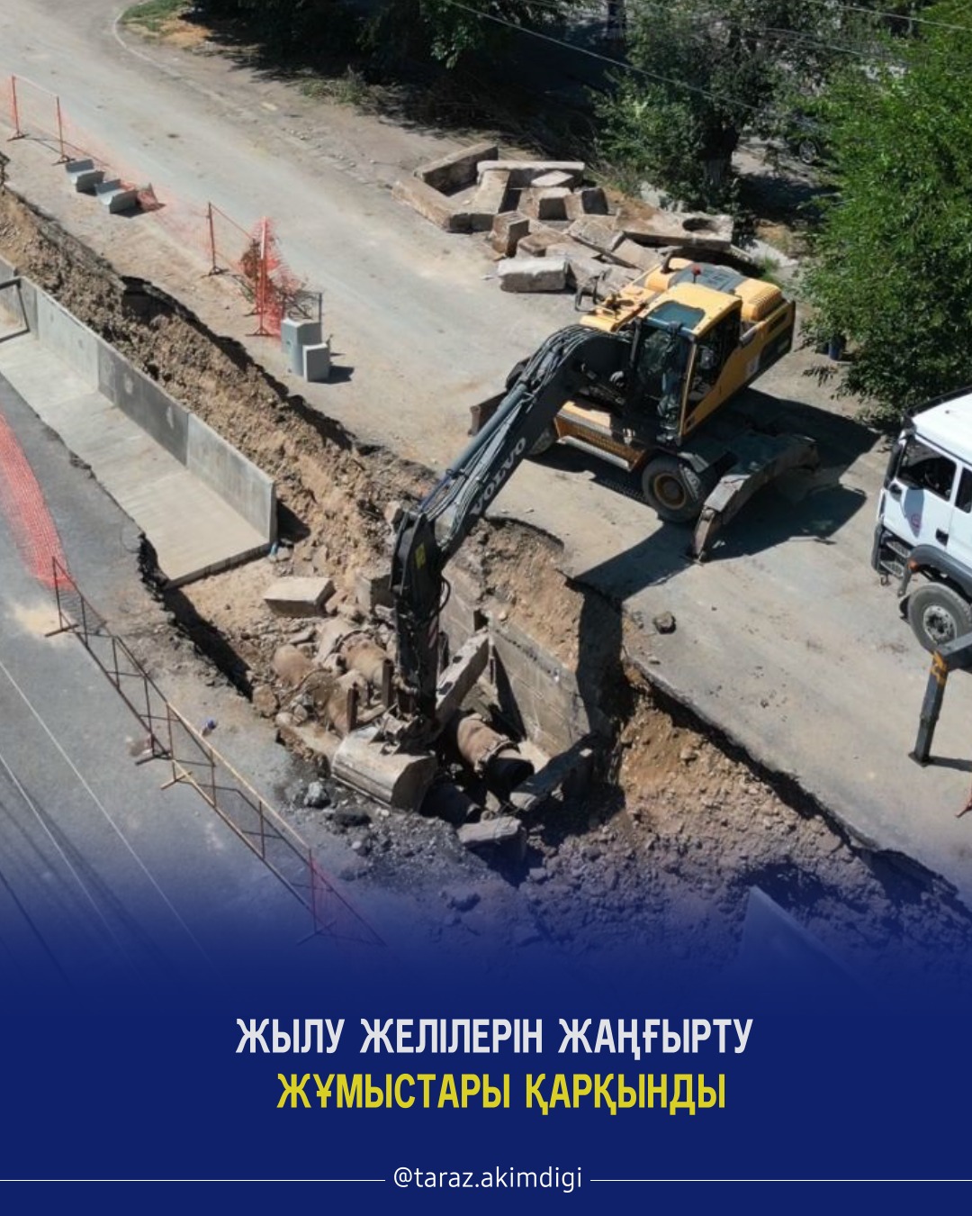 Жылу желілерін жаңғырту жұмыстары қарқынды