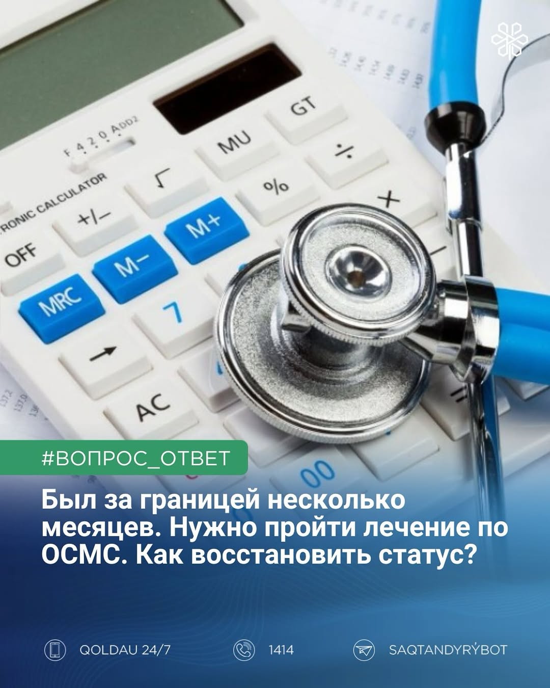 Құрметті Мемлекеттік кірістер органдарының қызметкерлері!