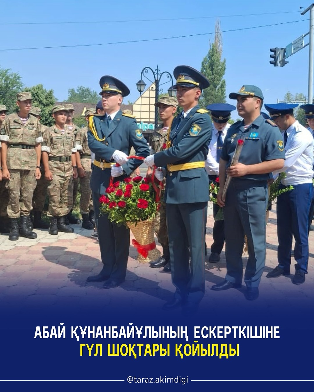 Абай Құнанбайұлының ескерткішіне гүл шоқтары қойылды