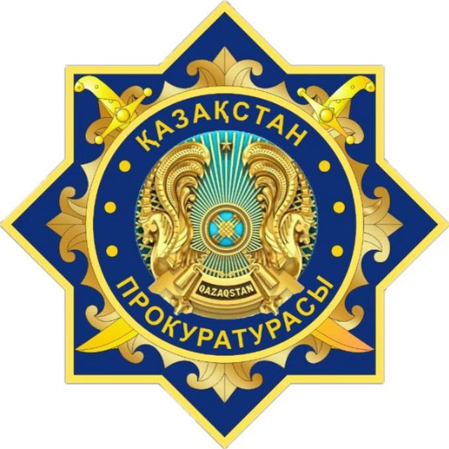 «Азаматтардың конституциялық құқықтарын қорғау – прокуратура органдарының басым бағыты»