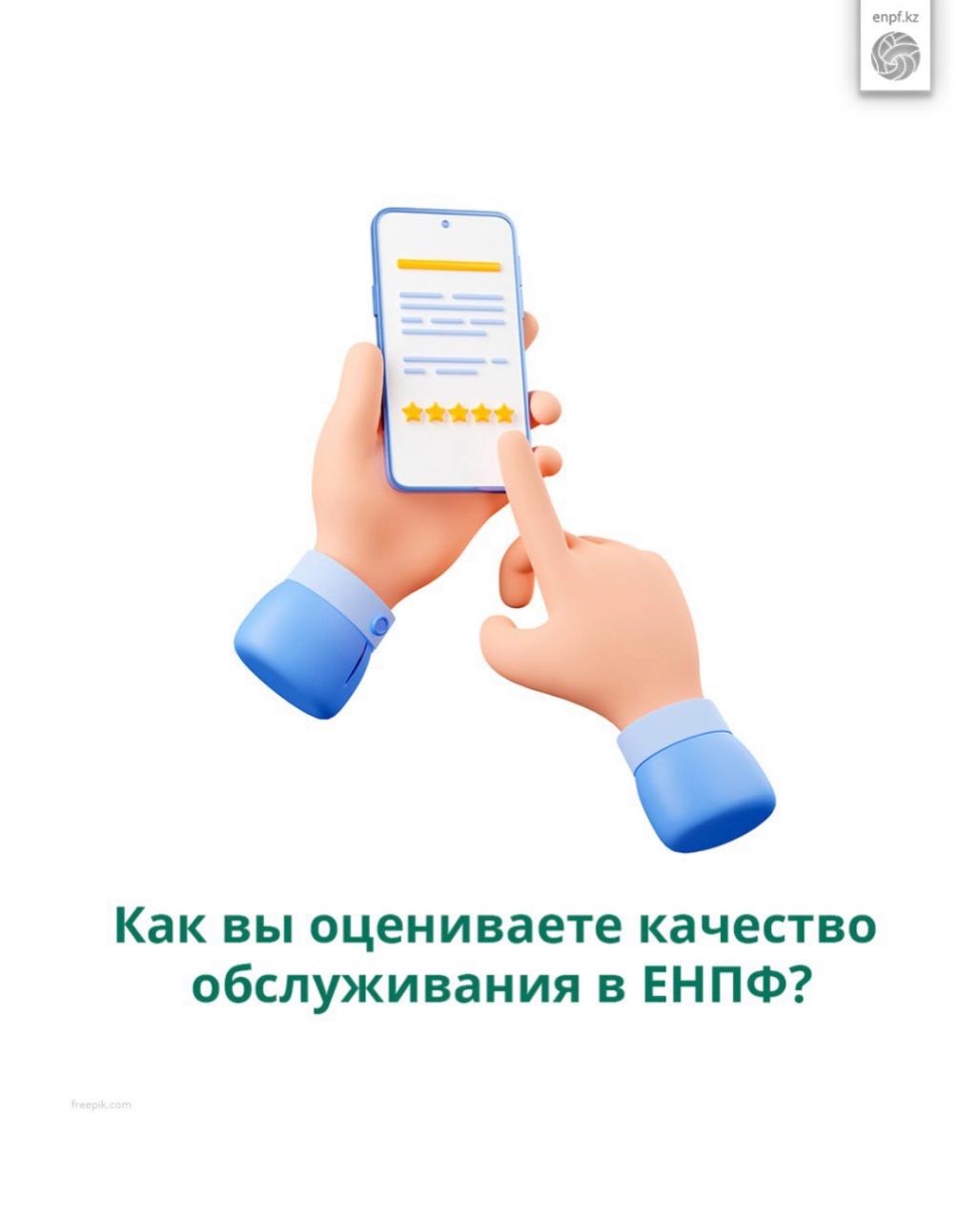 БЖЗҚ – ның қызмет көрсету сапасын қалай бағалайсыз?