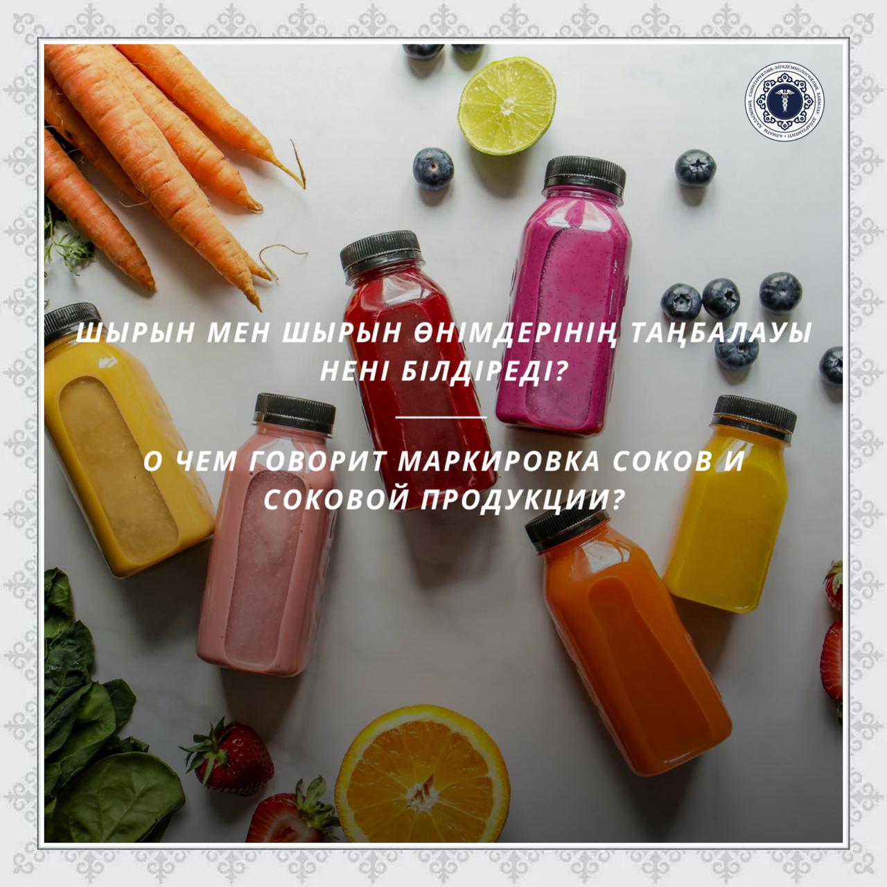 Шырын мен шырын өнімдерінің таңбалауы нені білдіреді?