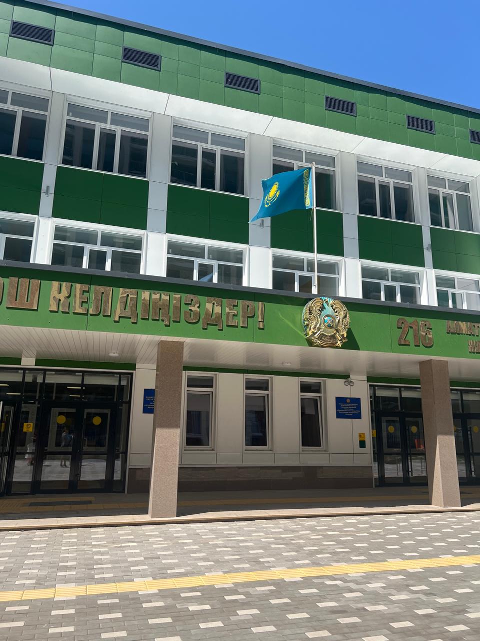 📌 2025 жылғы 6 тамыз күні Қазақстан Республикасы Оқу-ағарту министрлігінің өкілі, Алматы қаласы Білім саласында сапаны қамтамасыз ету департаментінің басшысы және Алматы қаласы Білім басқармасының қызметкерлері бірлесіп, жаңа 2025–2026 оқу жылына дайындық аясында бірқатар білім беру ұйымдарында жүргізіліп жатқан жұмыстармен танысты.