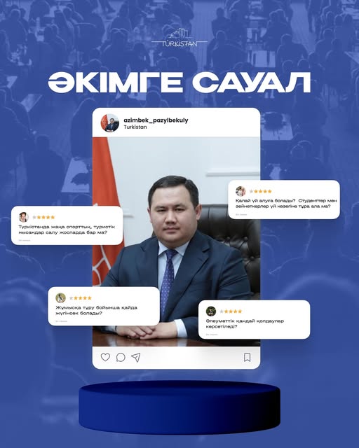 Құрметті қала тұрғындары,  ашық әкімдік ұстанымымен күнделікті қала жаңалықтармен бөлісуді жалғастырамыз