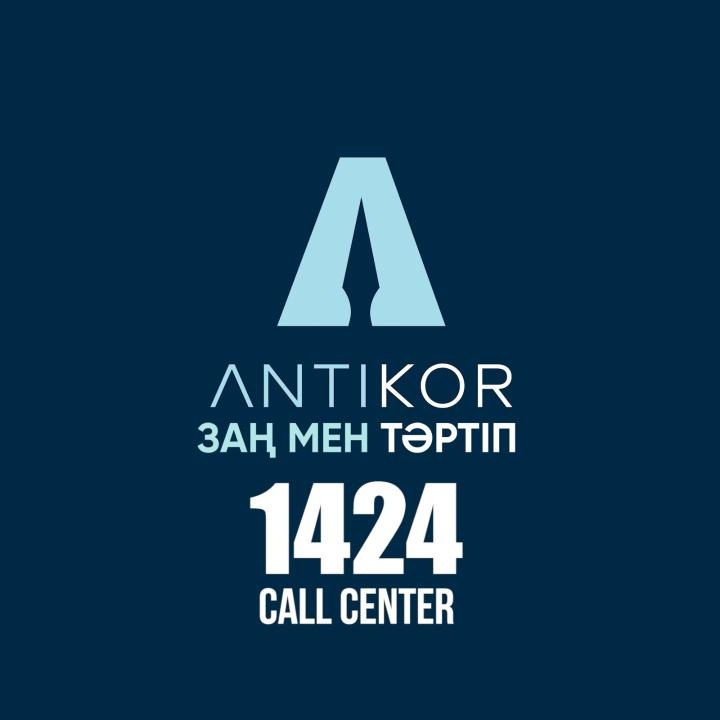 Сыбайлас жемқорлық тәуекелдеріне ішкі талдау жүргізу нәтижелерін жария талқылау жөніндегі жұмыс тобының отырысы өтеді