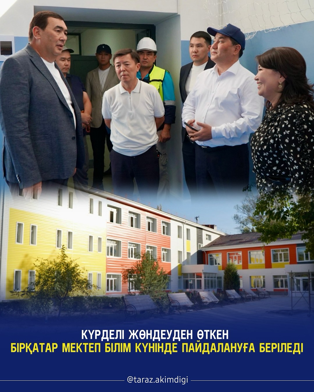 Күрделі жөндеуден өткен бірқатар мектеп білім күнінде пайдалануға беріледі