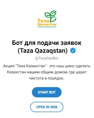 Мемлекет басшысы Қ.К. Тоқаев 2024 жылдың сәуір айынан бастап бүкіл республика бойынша «Таза Қазақстан» тұрақты экологиялық бағдарламасы бастады