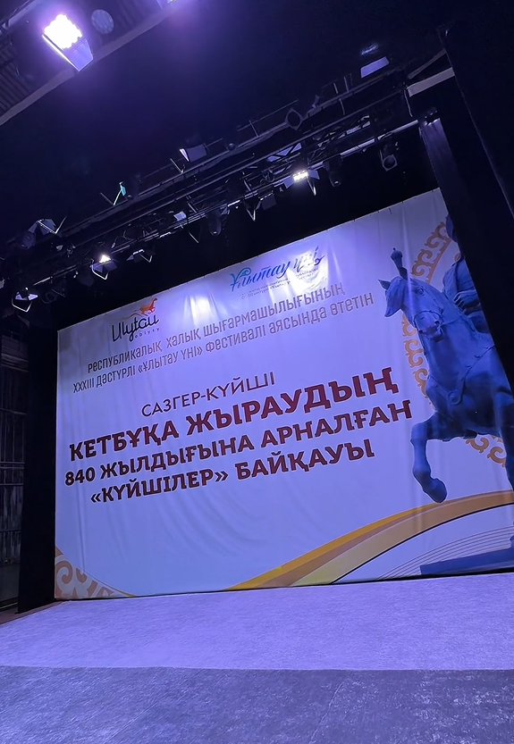 2025 жылдың 22 тамызында 33 рет дәстүрлі республикалық «Ұлытау үні» фестивалі басталды.