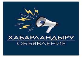 Жетісу облысы кәсіпкерлерінің назарына!