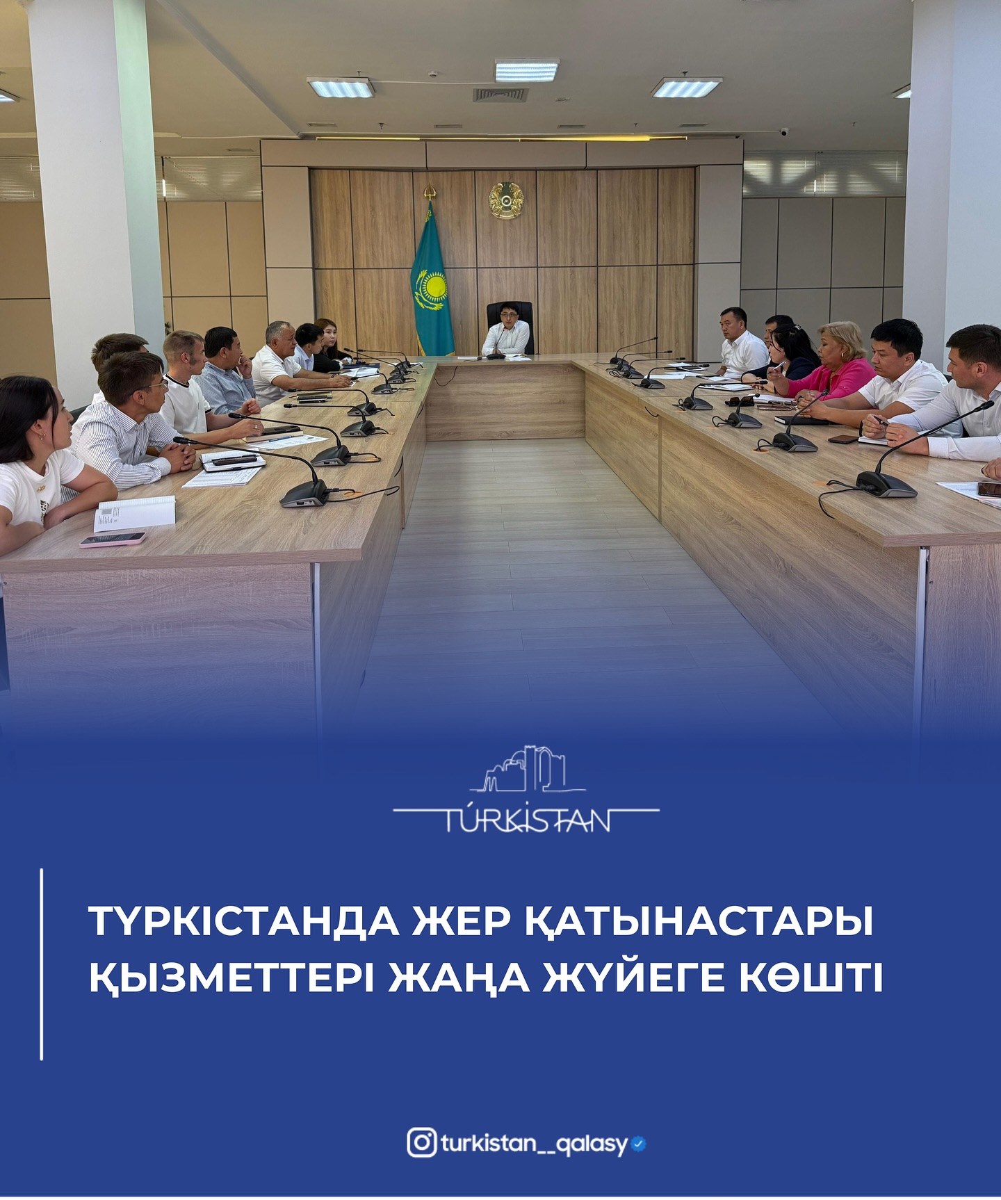 ТҮРКІСТАНДА ЖЕР ҚАТЫНАСТАРЫ ҚЫЗМЕТТЕРІ ЖАҢА ЖҮЙЕГЕ КӨШТІ
