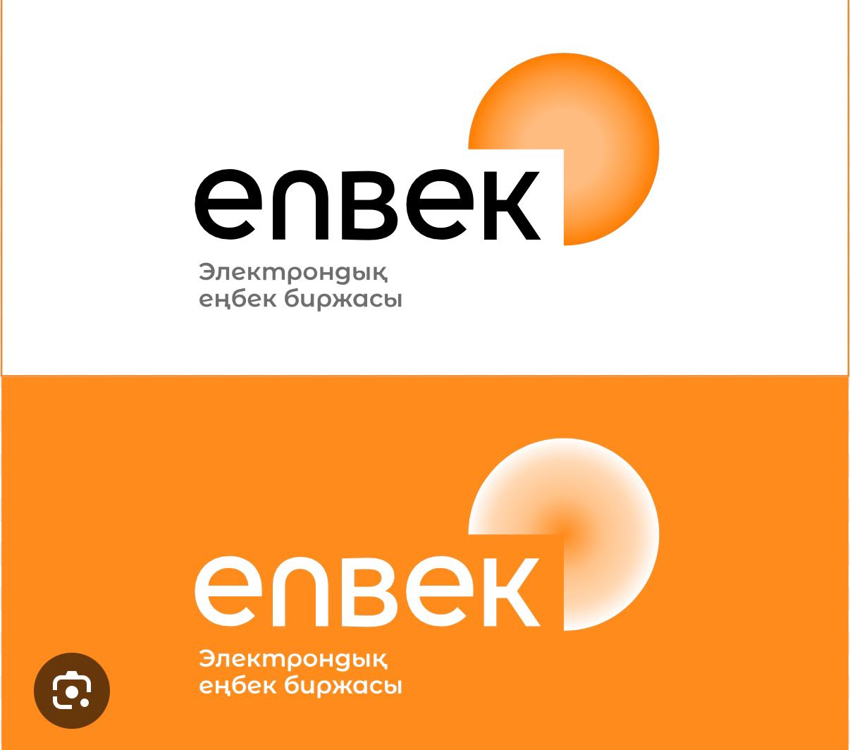 Құрметті жұмыс беруші!