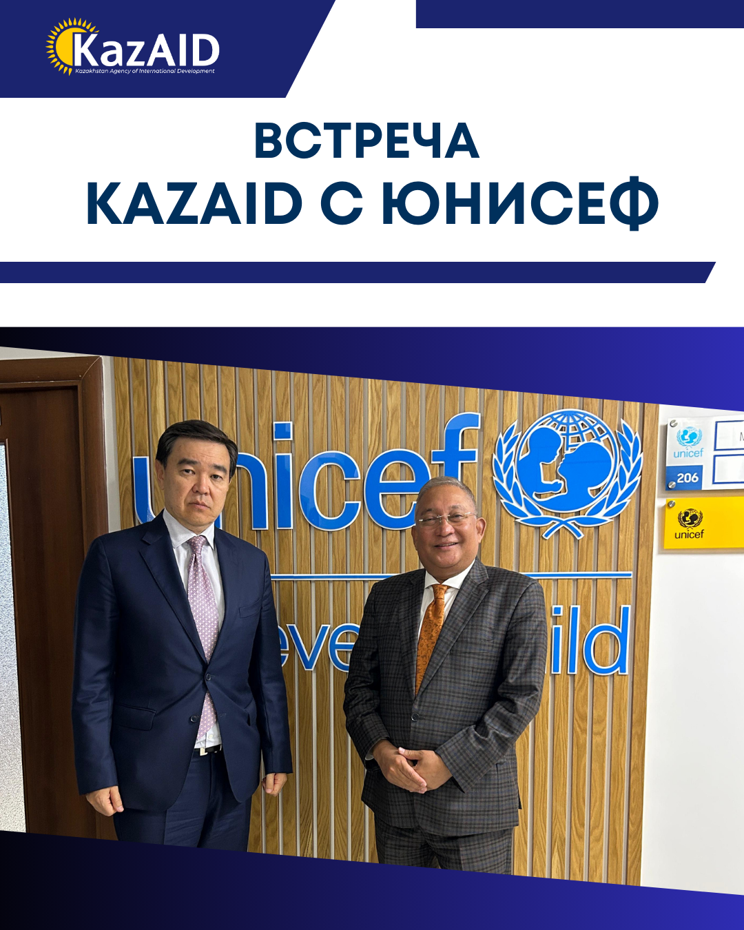 KazAID пен ЮНИСЕФ кездесуі