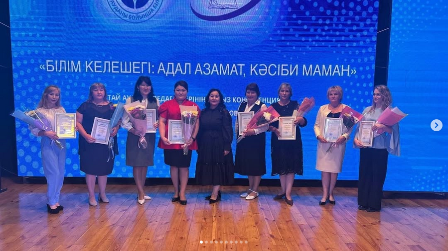 2025 жылғы 25 тамыз күні Алтай ауданының «Горняк» МДО «Білім келешегі: адал азамат, кәсіби маман» тақырыбында дәстүрлі тамыз педагогикалық конференциясы өтті.