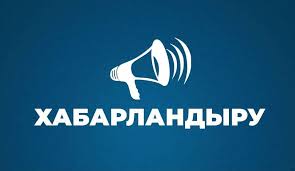 Аудандық мәслихаттың кезектен тыс 33- сессиясын шақыру